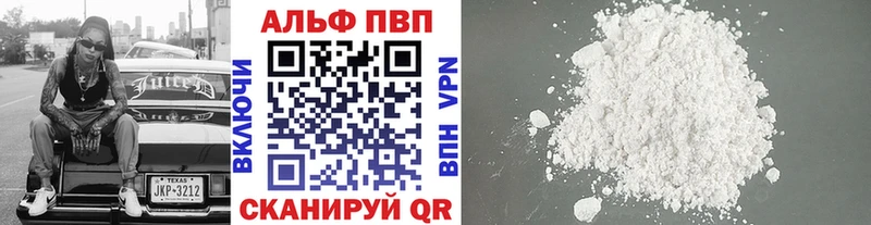 A-PVP VHQ  Купить  Боровск 