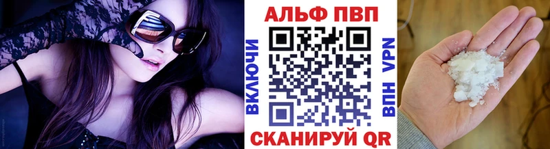 A-PVP кристаллы Боровск