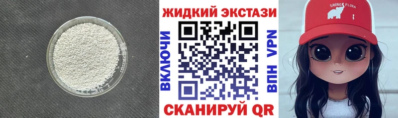 Купить  Боровск  Бутират жидкий экстази 