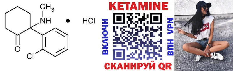 КЕТАМИН VHQ  Купить закладки  Боровск 
