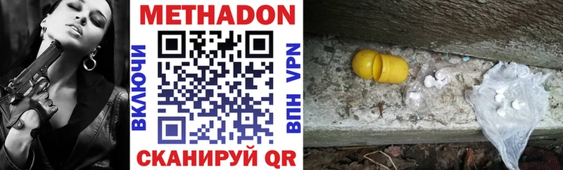 Купить закладки  Боровск  МЕТАДОН methadone 